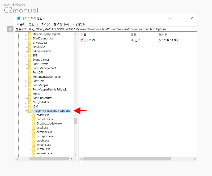 윈도우 10 내레이터 기능 완전하게 비활성화해 차단하기 - SoEasyGuide