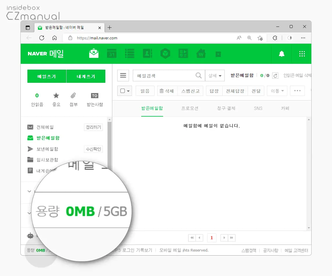 네이버 메일 기본 용량 네이버_메일_기본_용량
