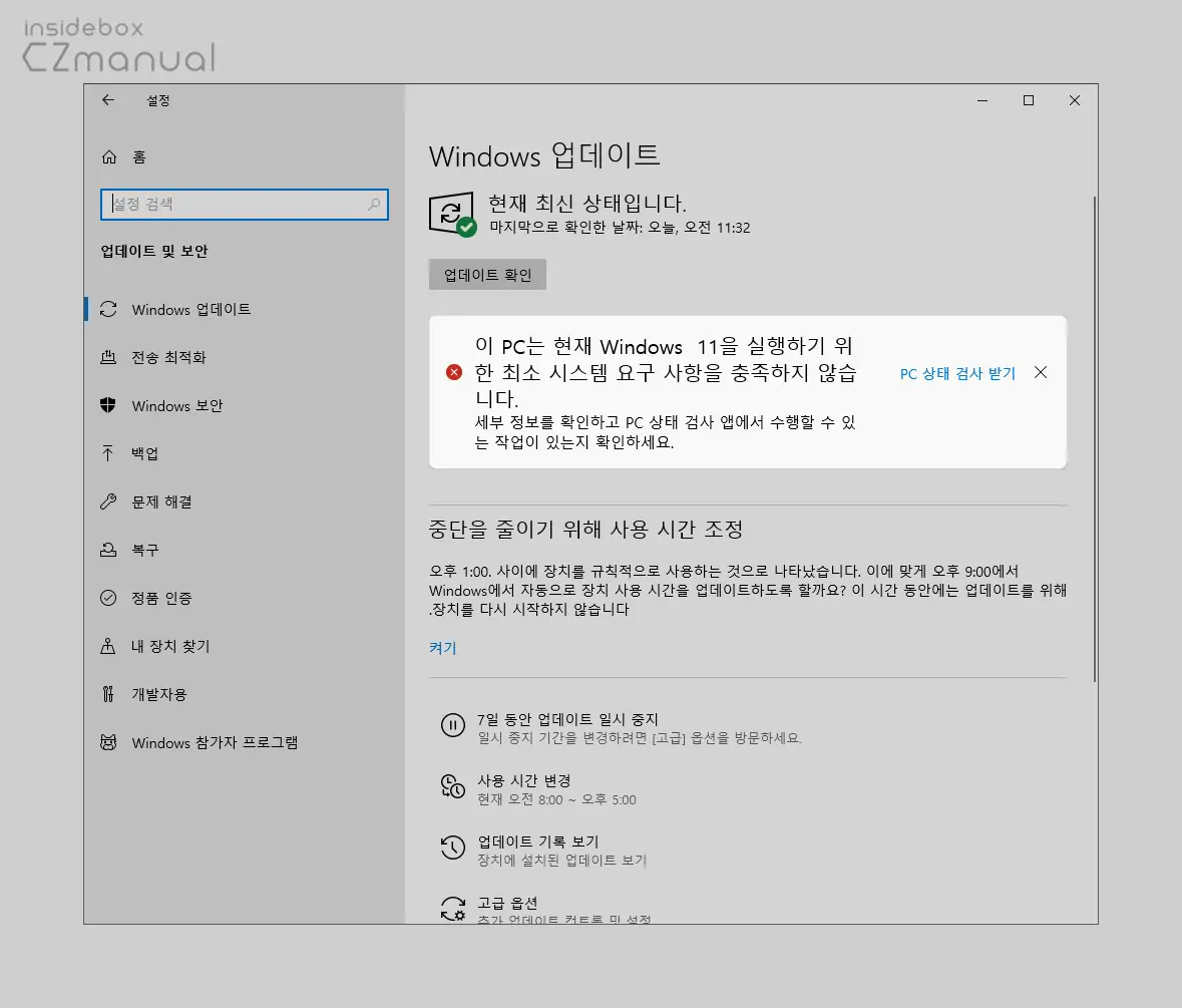 최소_요구_사항_미충족_상태