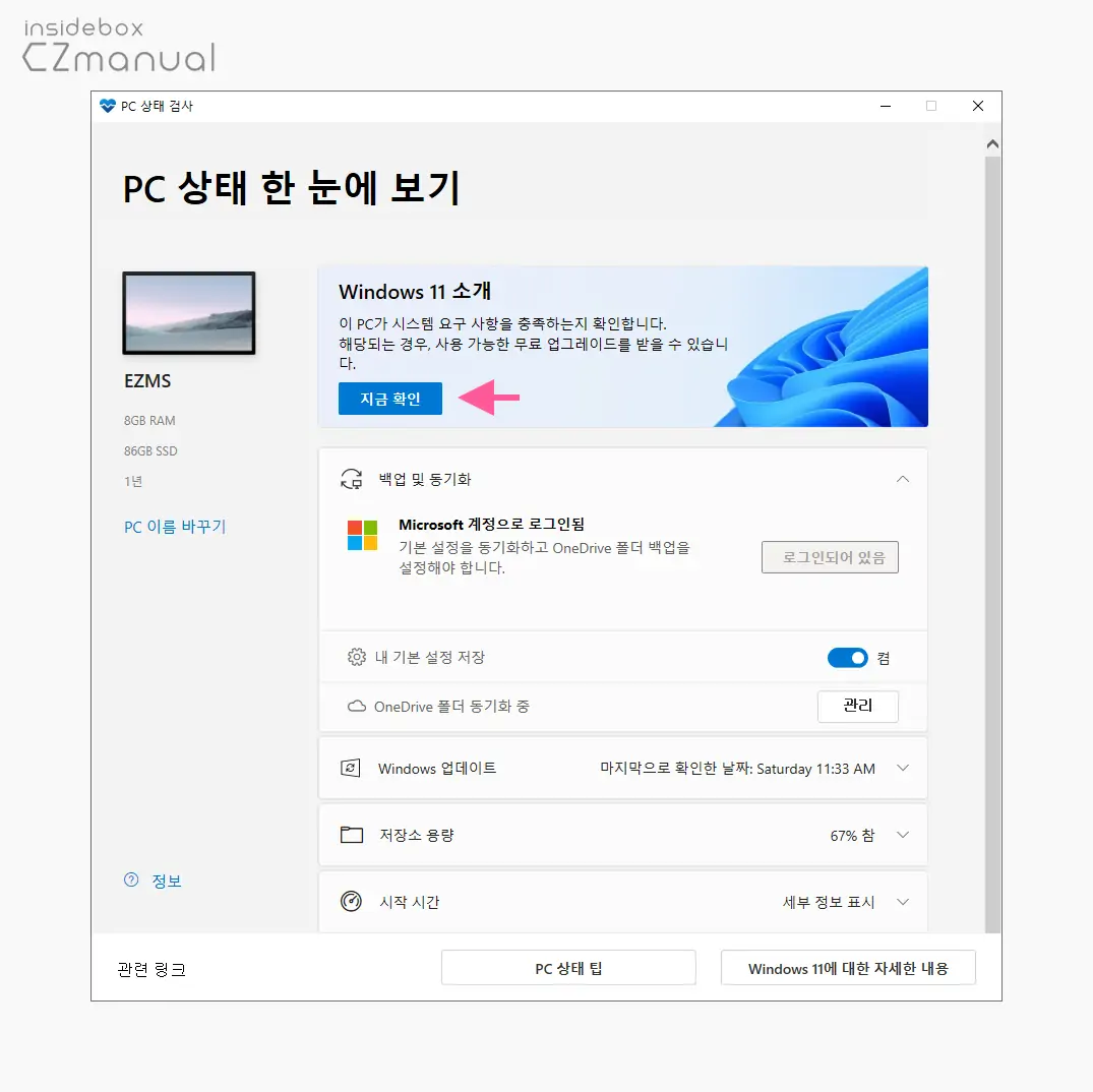 지금_확인_버튼_클릭