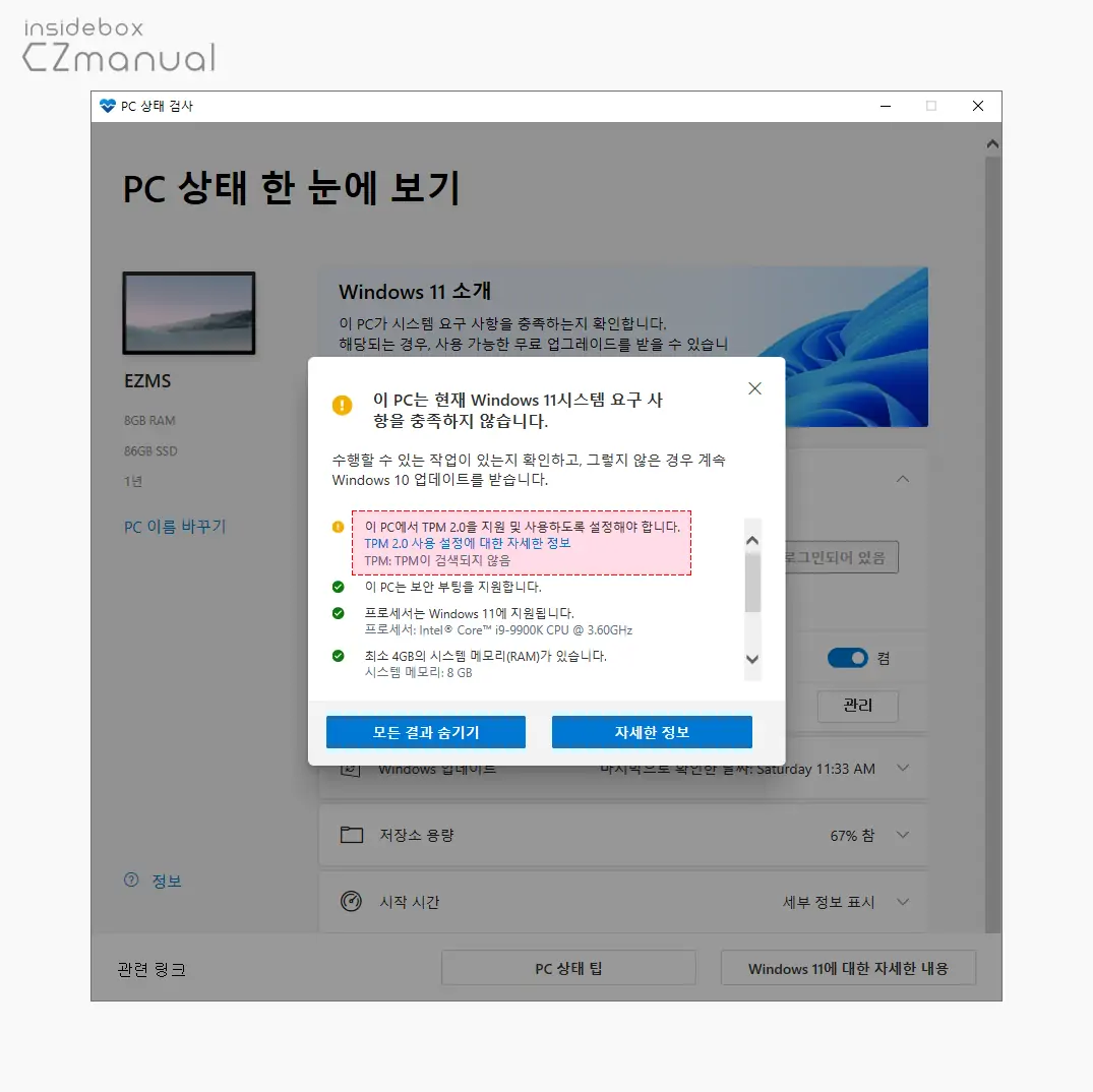 미충족_원인_확인_가능