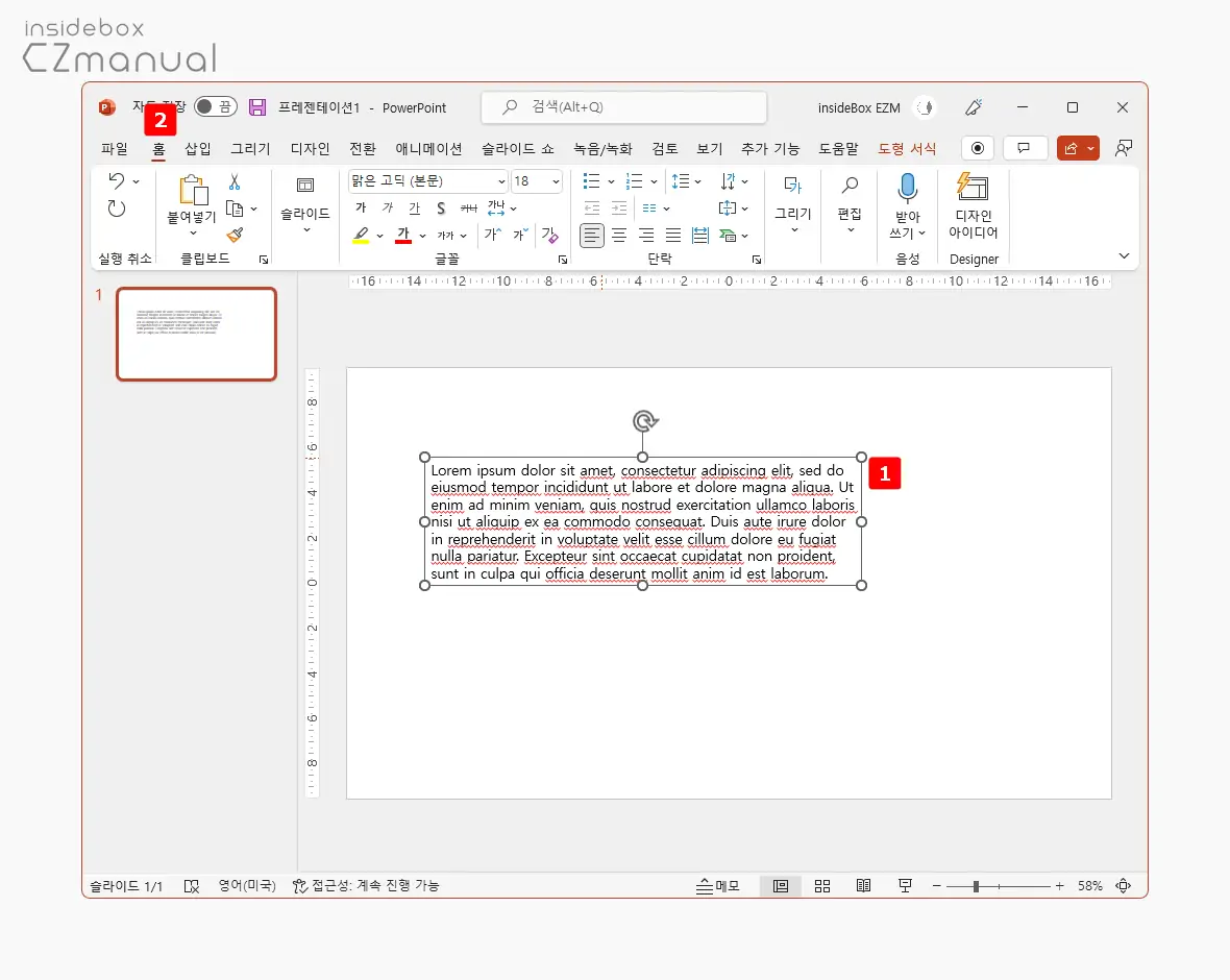 줄간격_조절_텍스트_선택_후_홈_탭_클릭