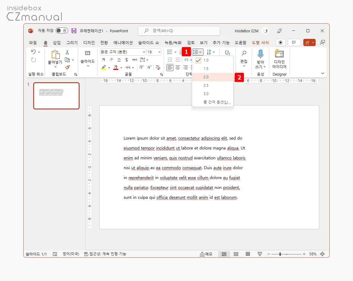 줄_간격_리본_옵션_조절
