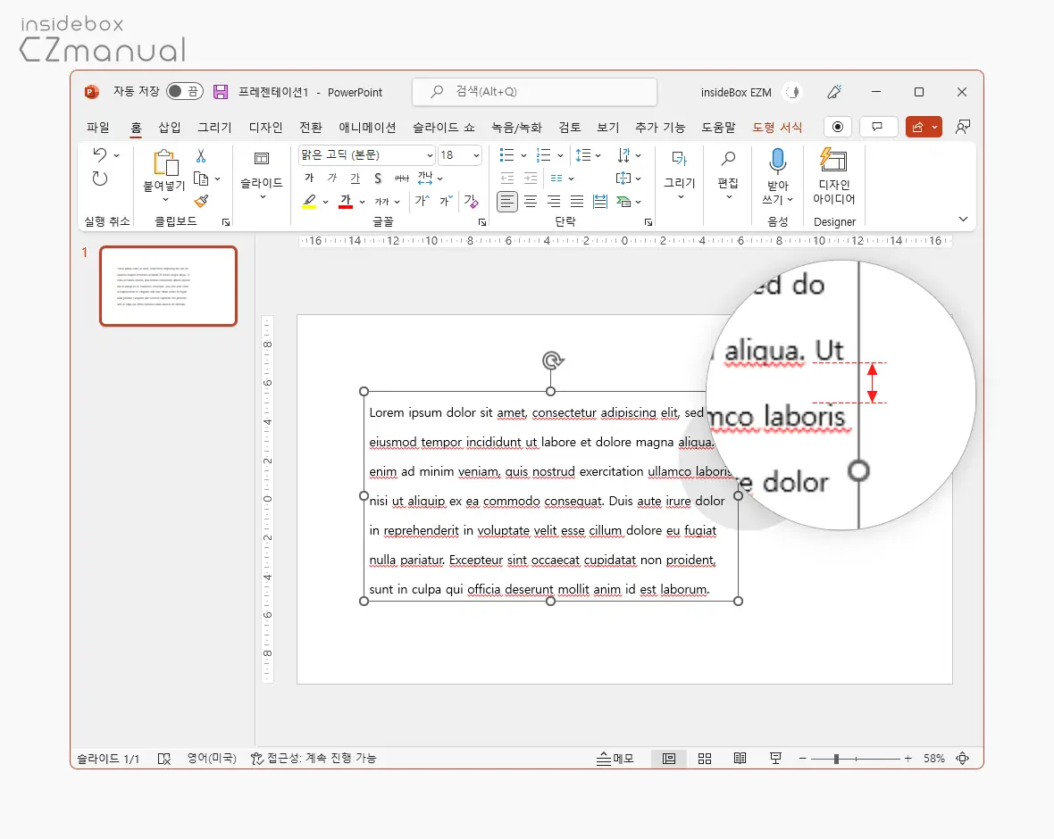 줄_간격_변경_완료