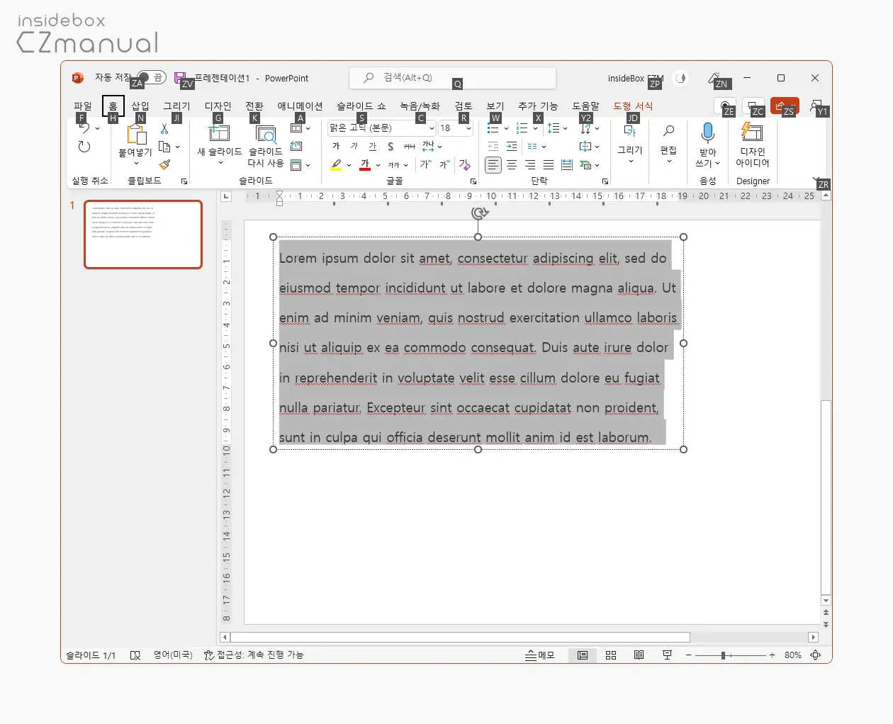 알트_키를_누른_뒤_단축키를_순서대로_입력