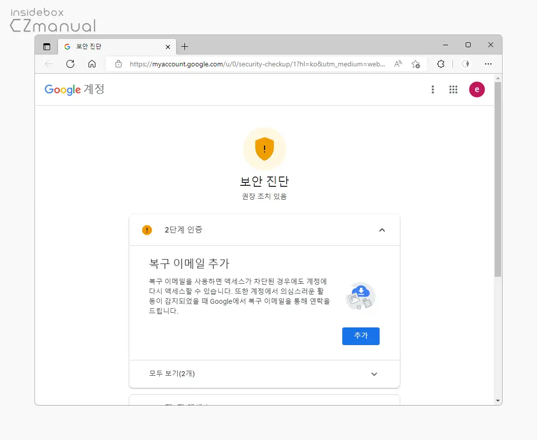 보안_진단