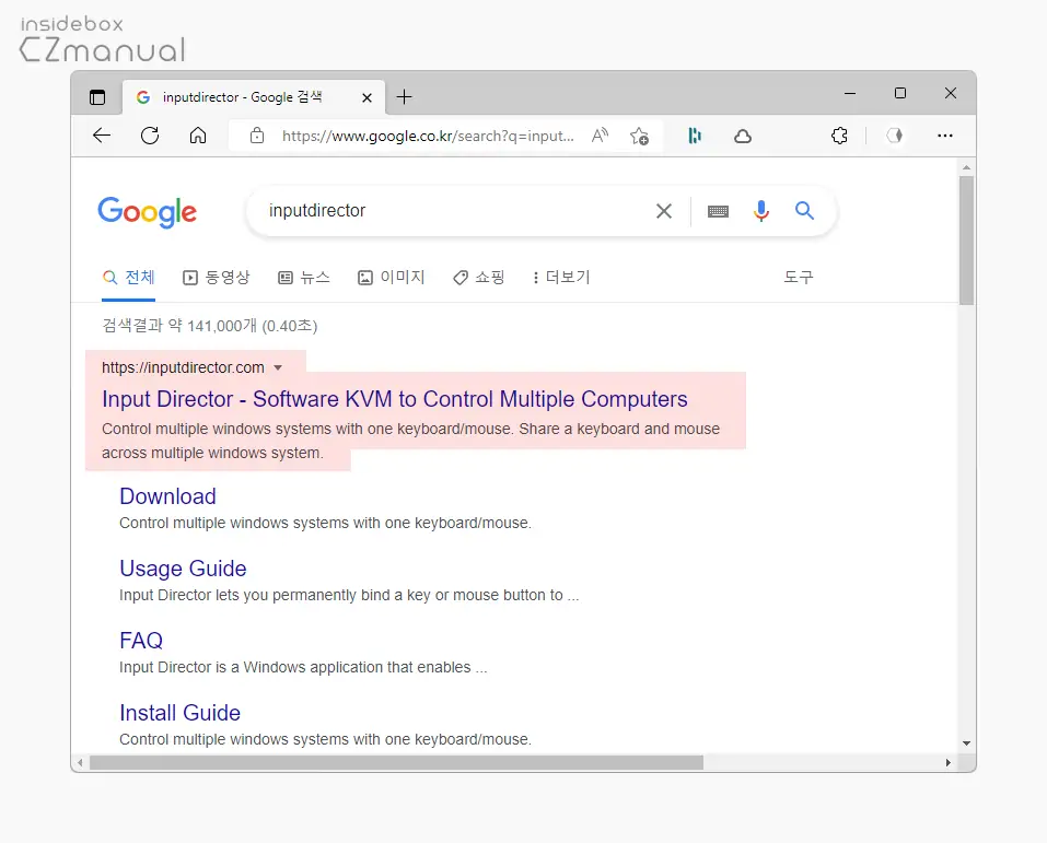 Input Directory Example 윈도우 컴퓨터 여러 대를 마우스 키보드 1개로 공유해서 사용하는 법 - SoEasyGuide