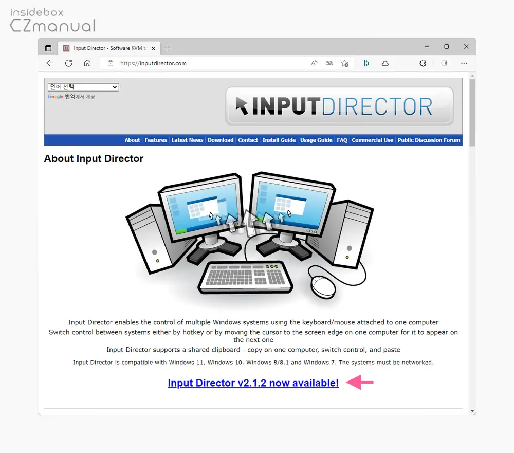 Input_Director_홈페이지_최신_릴리즈_버전_클릭