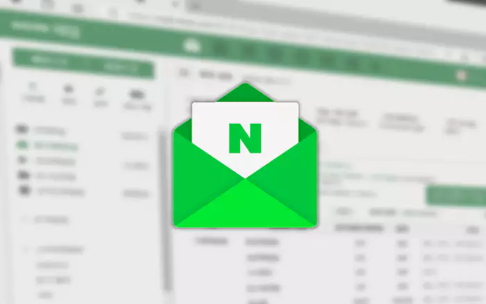 네이버 메일함 과 네이버 메일 로고