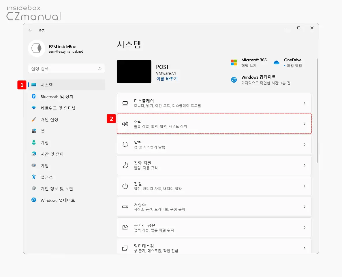시스템_설정_소리_메뉴_이동