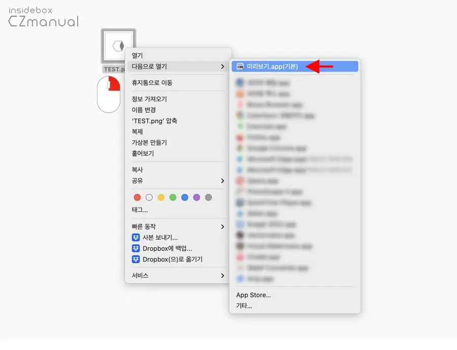 Mac 맥에서 파일 또는 폴더 아이콘 변경하는 방법 - SoEasyGuide