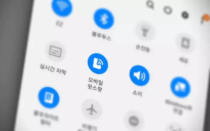 Galaxy 모바일 핫스팟 버튼