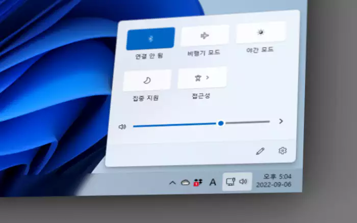 Windows11 볼륨 조절