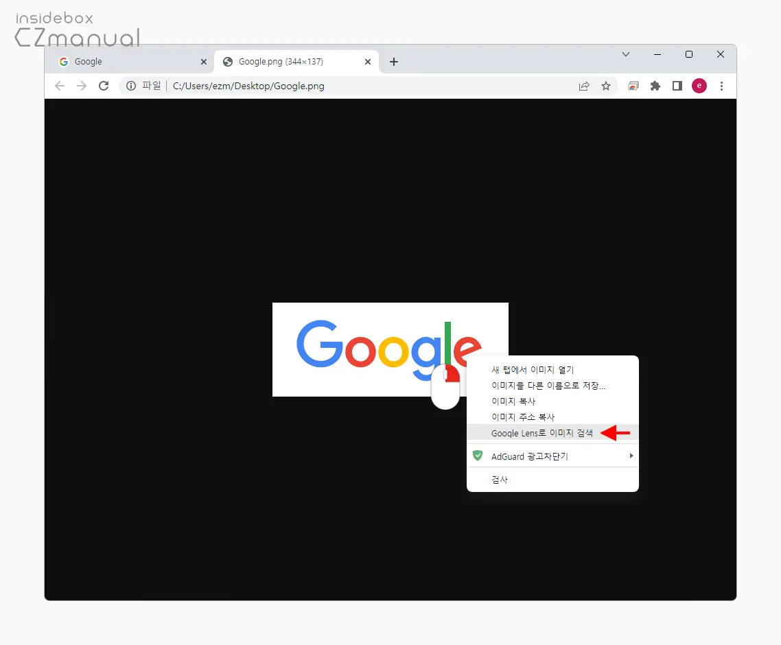 Google Lens로 이미지 검색 Google_Lens로_이미지_검색