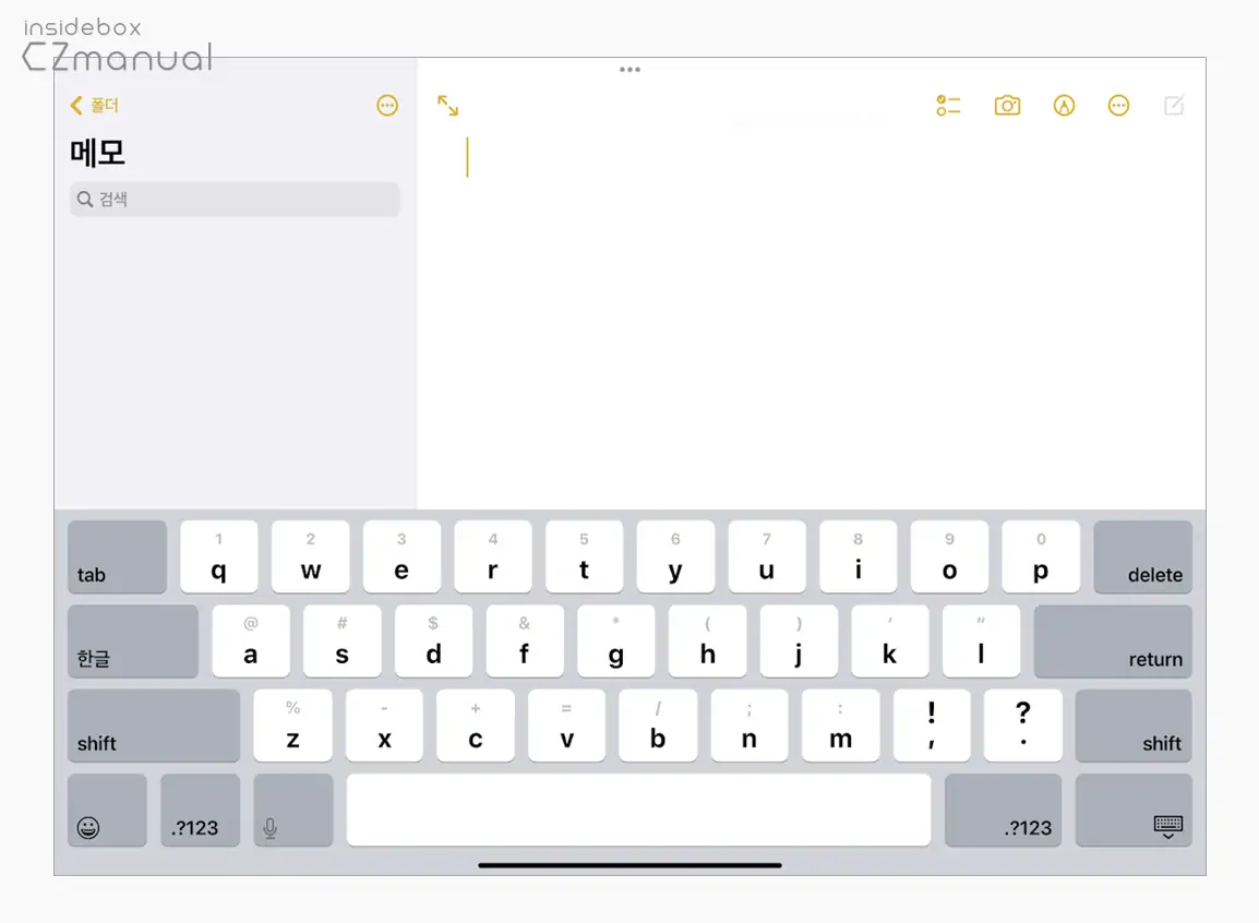 받아쓰기_키_비활성화_완료
