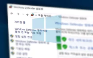 제어판 Windows Defender 방화벽 설정 과 Windows 로고