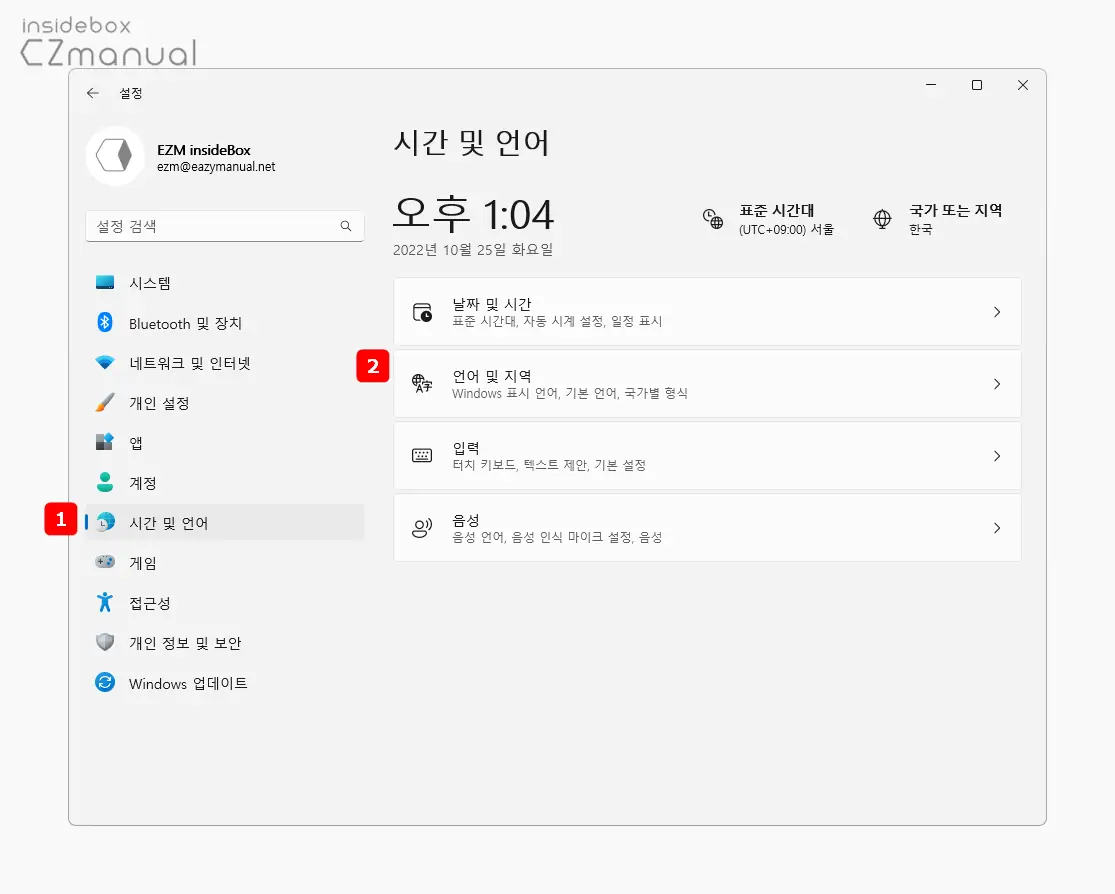시간_및_언어_카테고리_언어_및_지역_이동