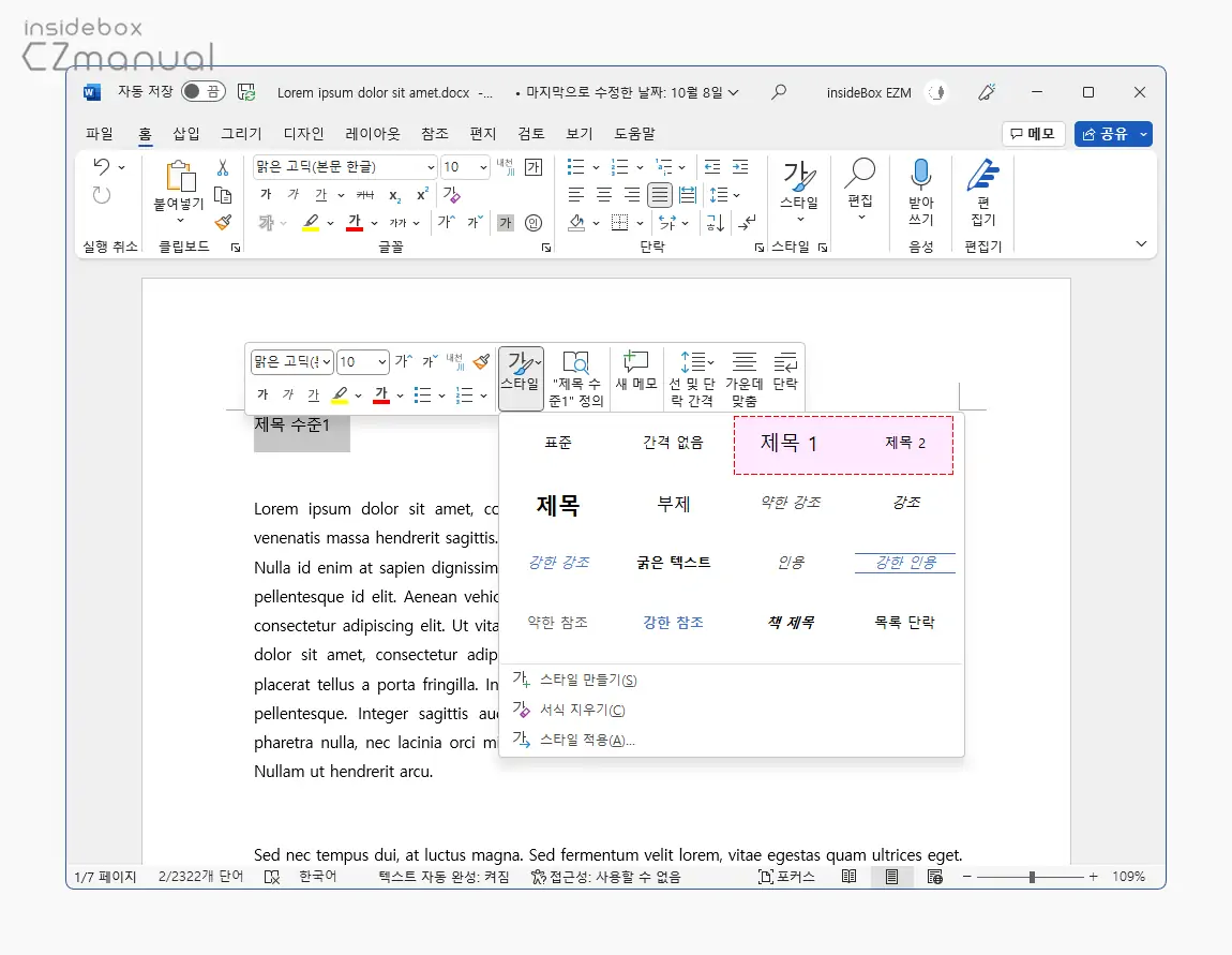 제목 수준 선택 제목_수준_선택