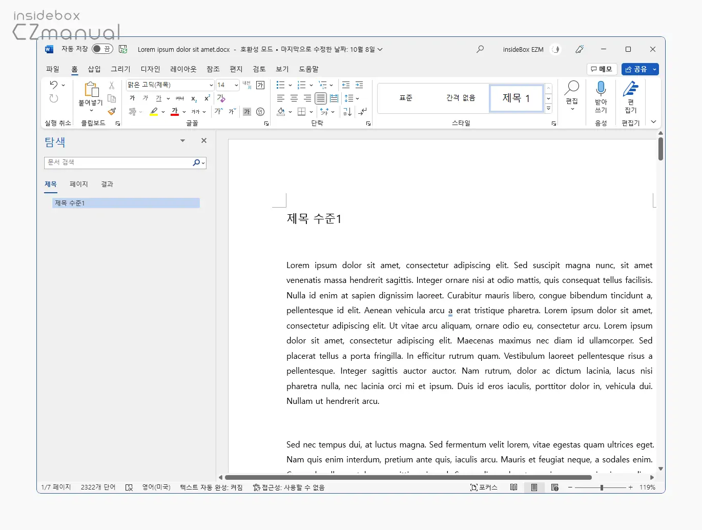 제목 지정 및 탐색 창 활성화 제목_지정_및_탐색_창_활성화