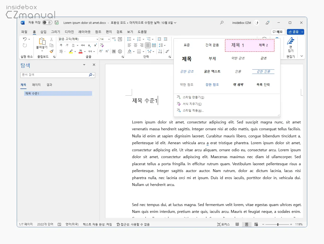 다른 제목 수준 지정 가능 다른_제목_수준_지정_가능