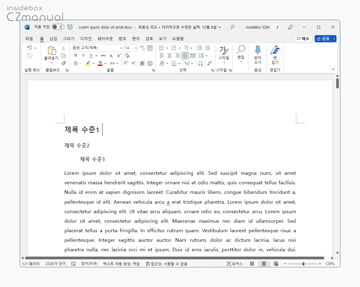 제목 수준 지정 완료 제목_수준_지정_완료