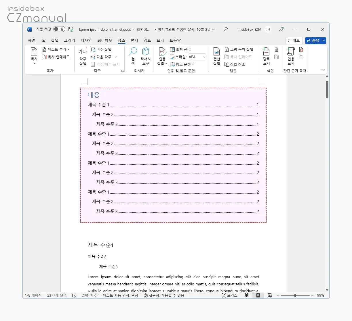 자동 목차 추가 완료 자동_목차_추가_완료