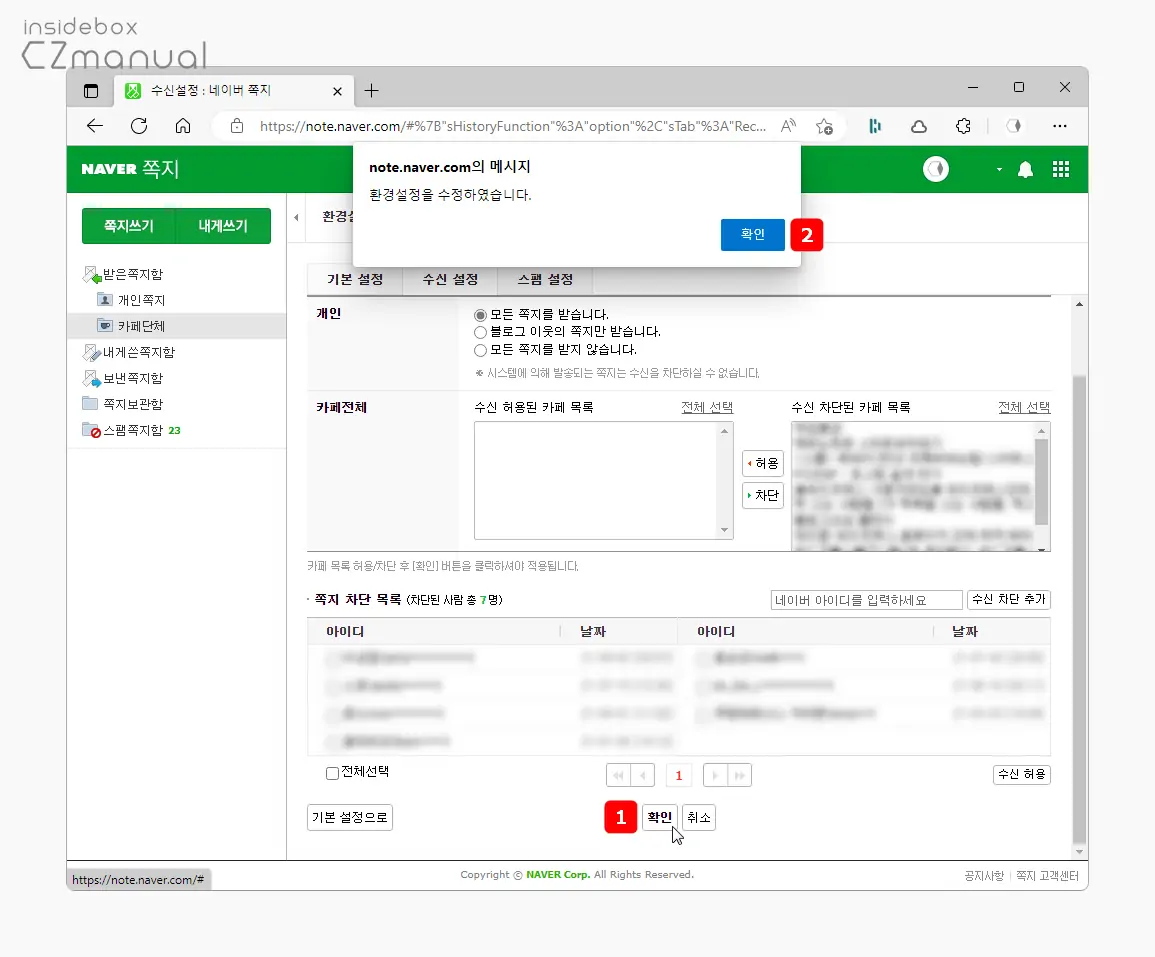 확인_버튼_클릭해_수정_내용_적용