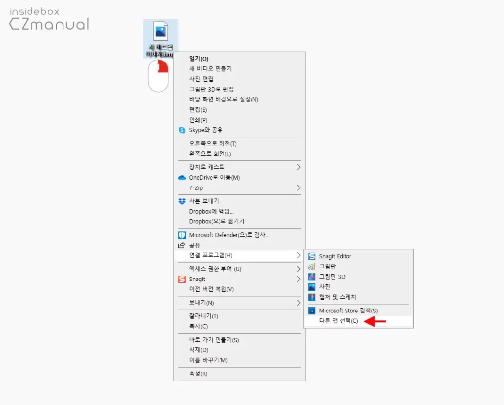 윈도우 10 파일 확장자 연결 프로그램 해제 또는 초기화 - SoEasyGuide