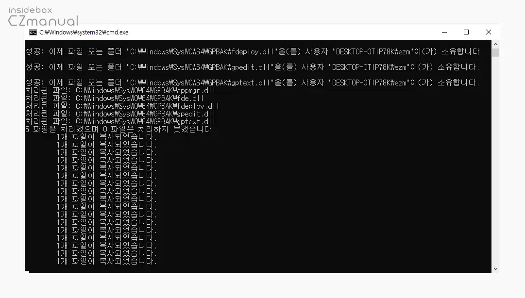 gpedit.exe_재실행