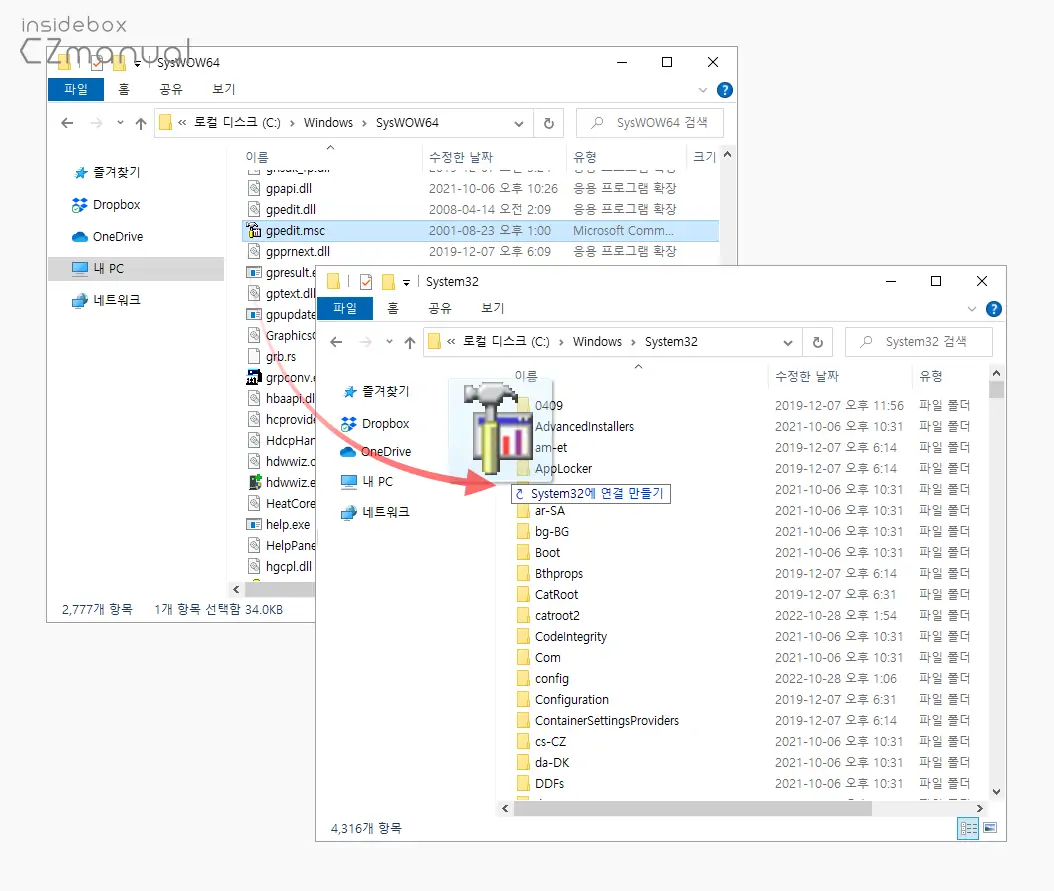 gpedit.msc_파일_이동