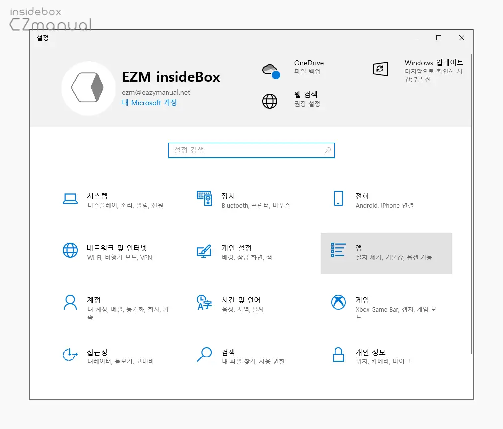 윈도우 10 파일 확장자 연결 프로그램 해제 또는 초기화 - SoEasyGuide