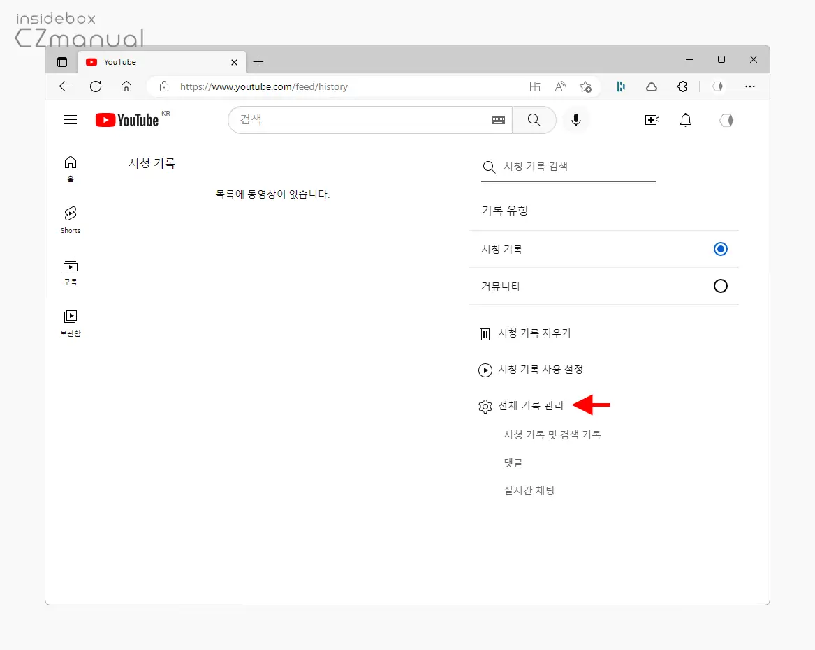 전체_기록_관리_메뉴_이동