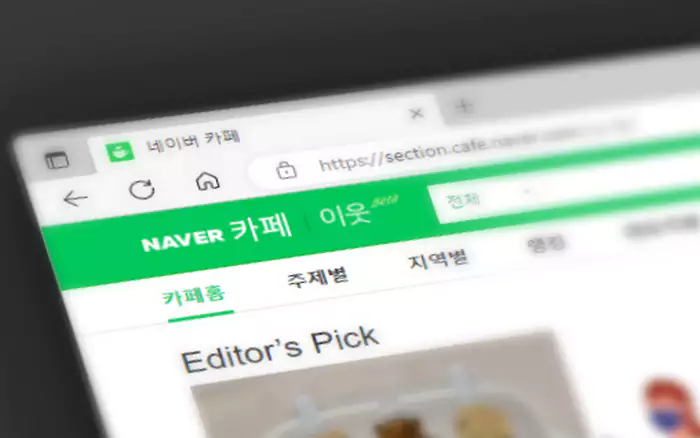 네이버 카페 메일 쪽지 수신 차단