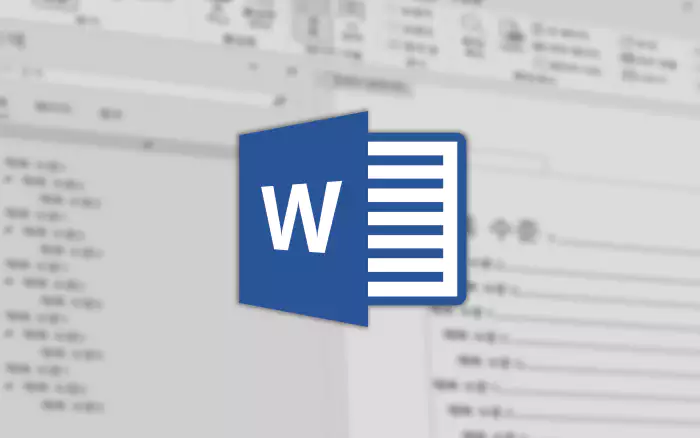 워드에 목차 추가 완료 화면 과 워드 로고