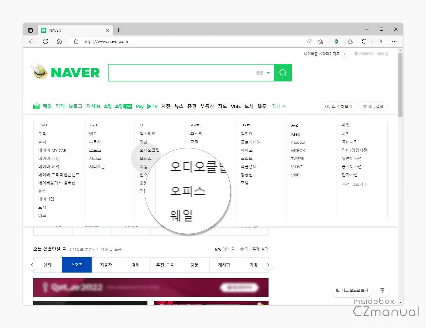 오피스_메뉴_이동