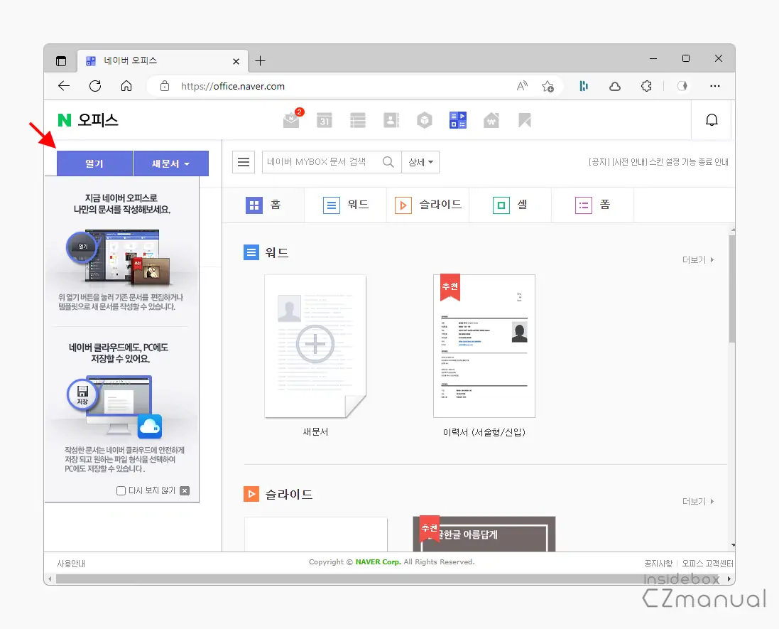 열기_버튼_클릭