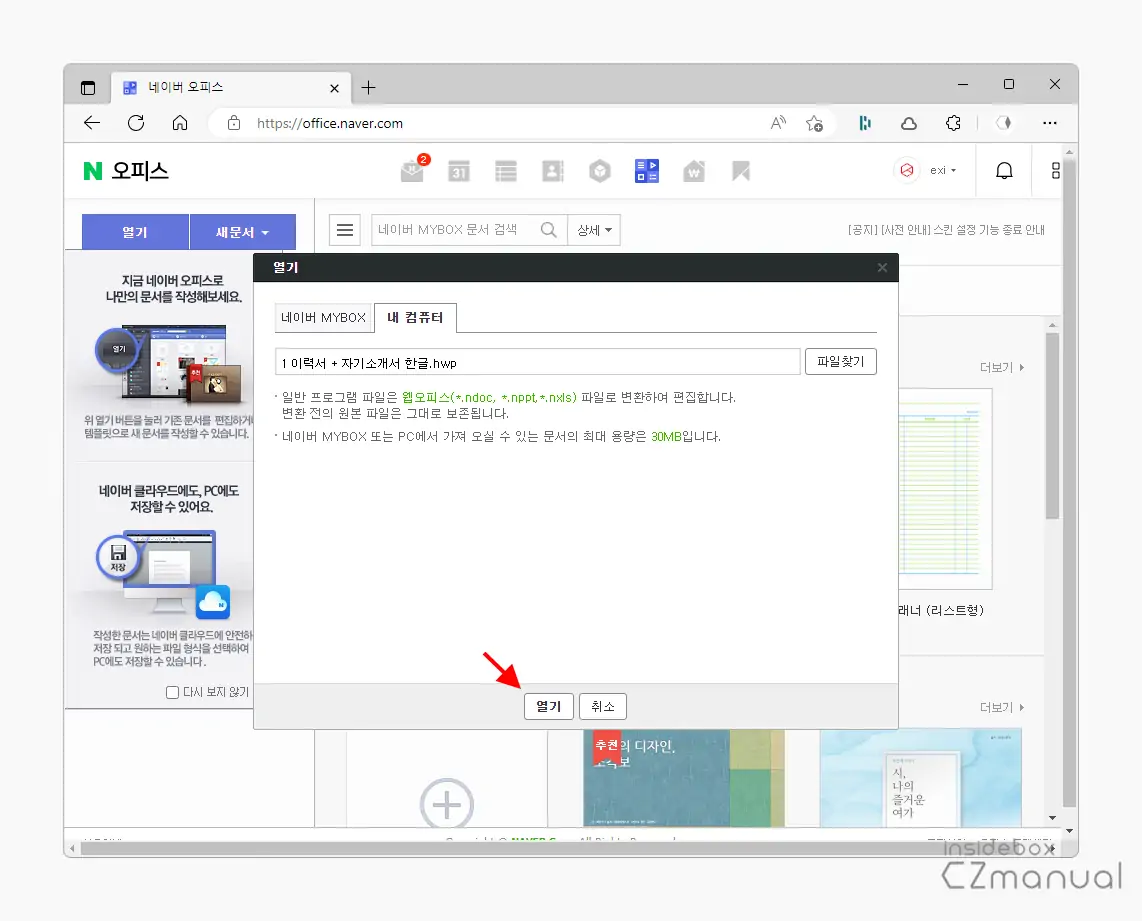 여기_버튼_클릭