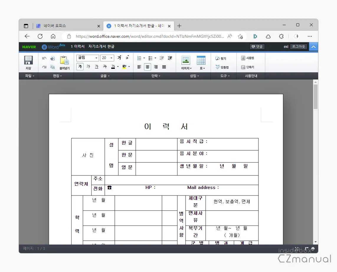 네이버_문서로_변환_완료