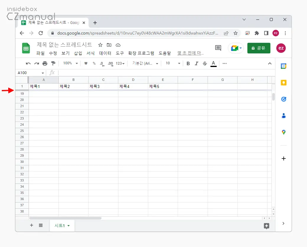 첫_번째_행_고정_완료