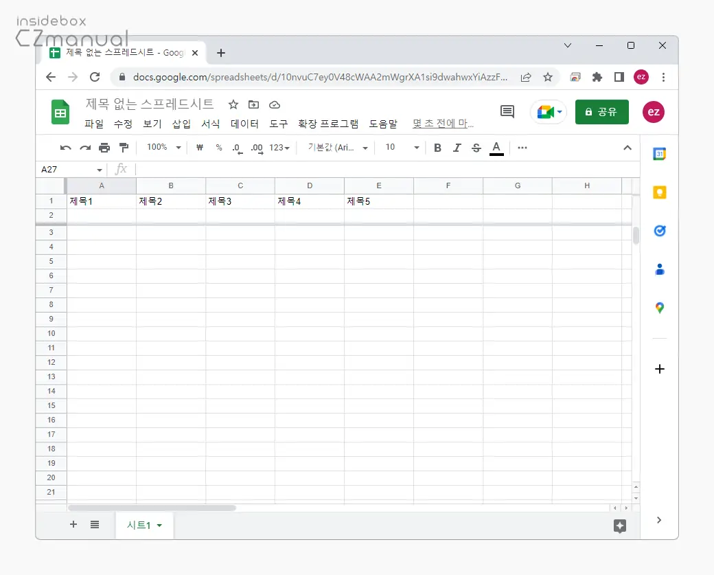 두_번째_행_까지_고정_완료