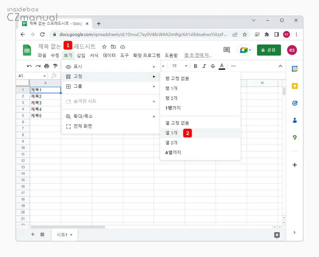열_개_고정_메뉴_선택