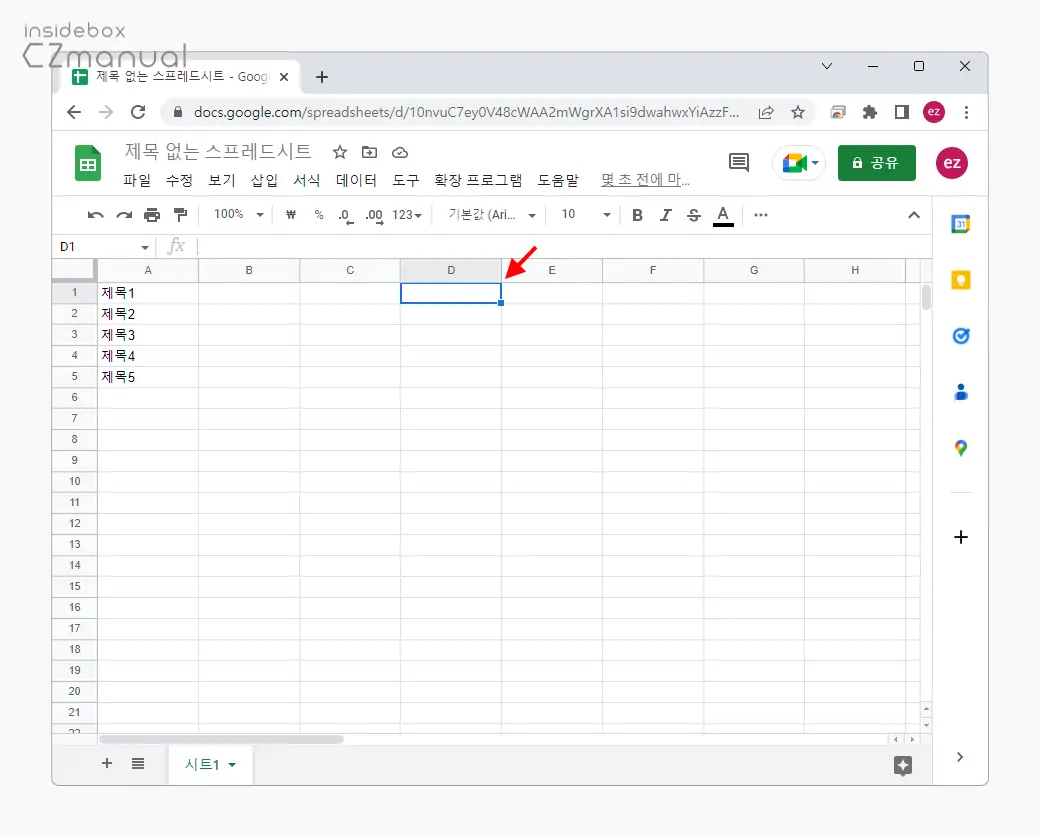 고정할_열의_셀_선택