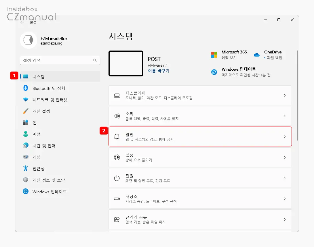 시스템_카테고리_알림_탭_클릭