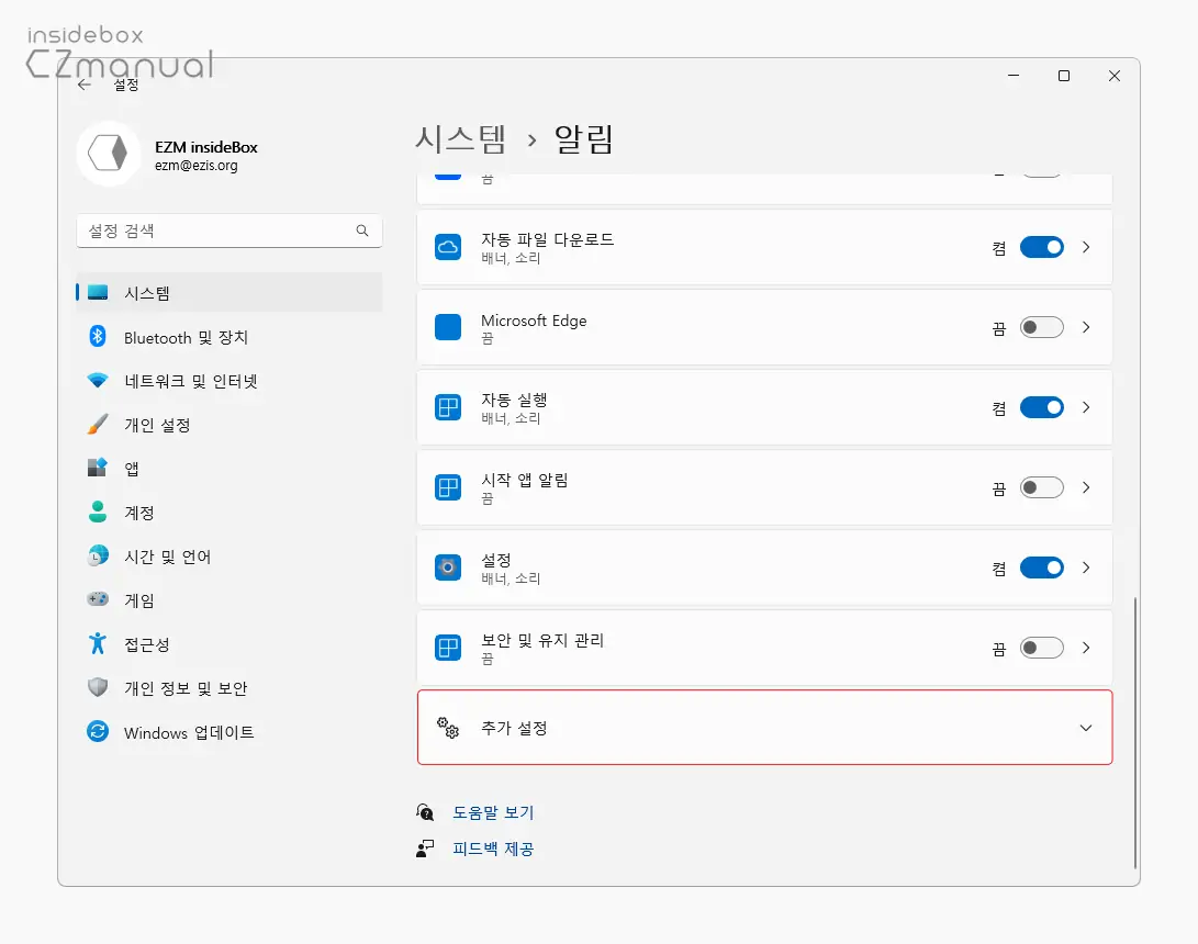 추가_설정_탭_확장