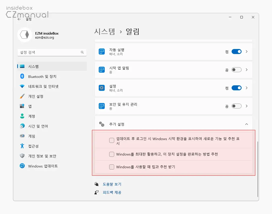 추가_설정_체크_모두_해제
