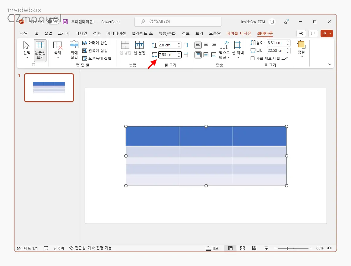 열_너비_직접_지정