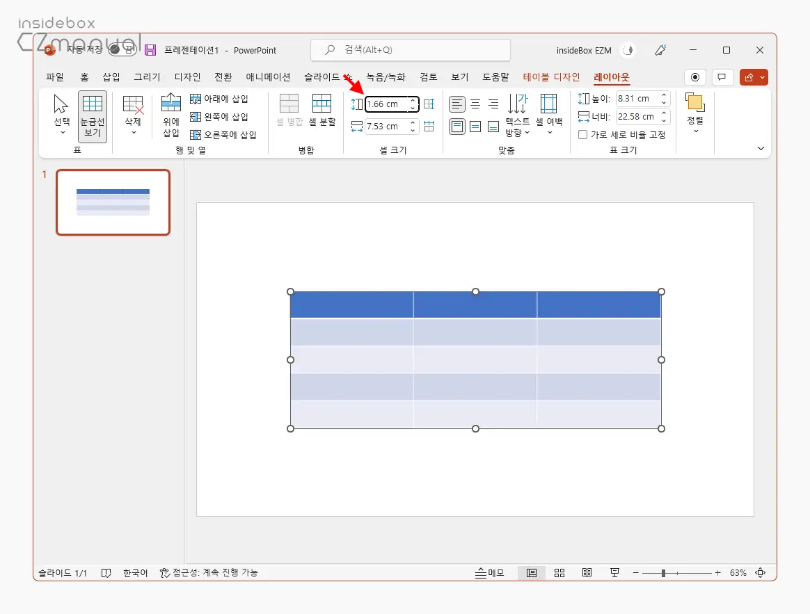 행_높이_직접_지정