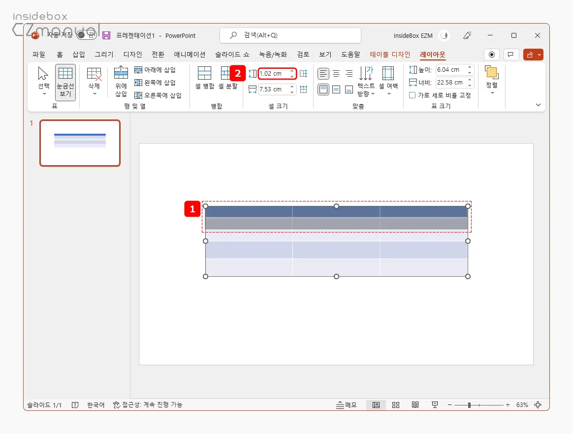 특정_열_또는_행_선택_후_간격_조절_가능