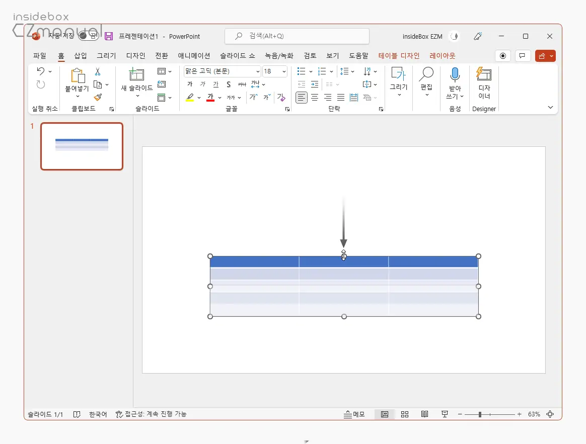 전체_행_높이_축소