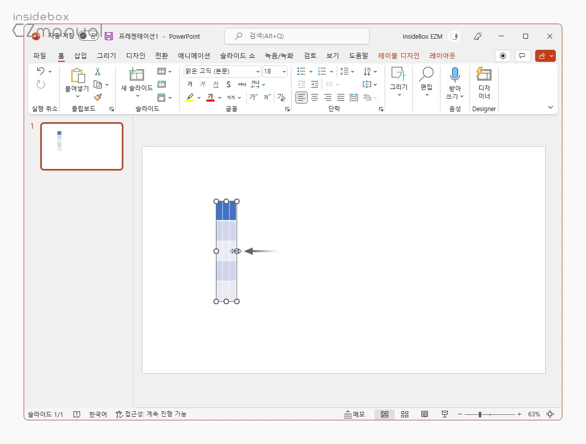전체_열_너비_축소
